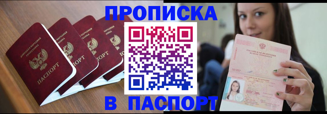 временная регистрация для всех в Воскресенске