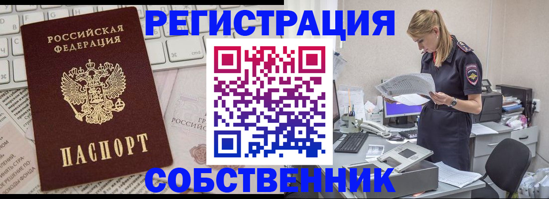 регистрация в Воскресенске